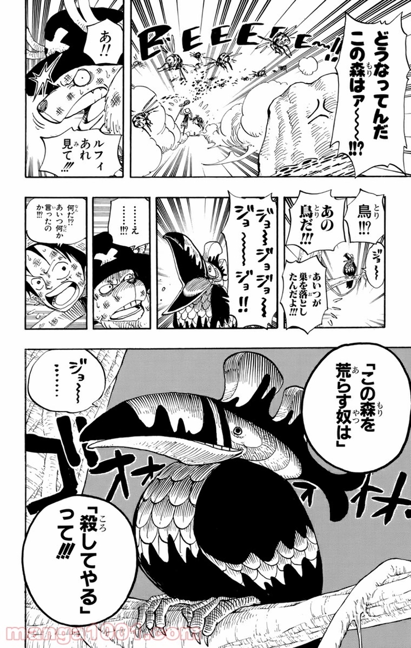 ワンピース 第230話 - Page 18