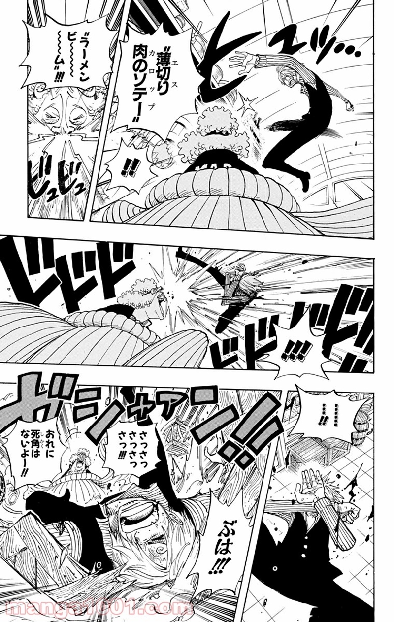 ワンピース 第370話 - Page 11