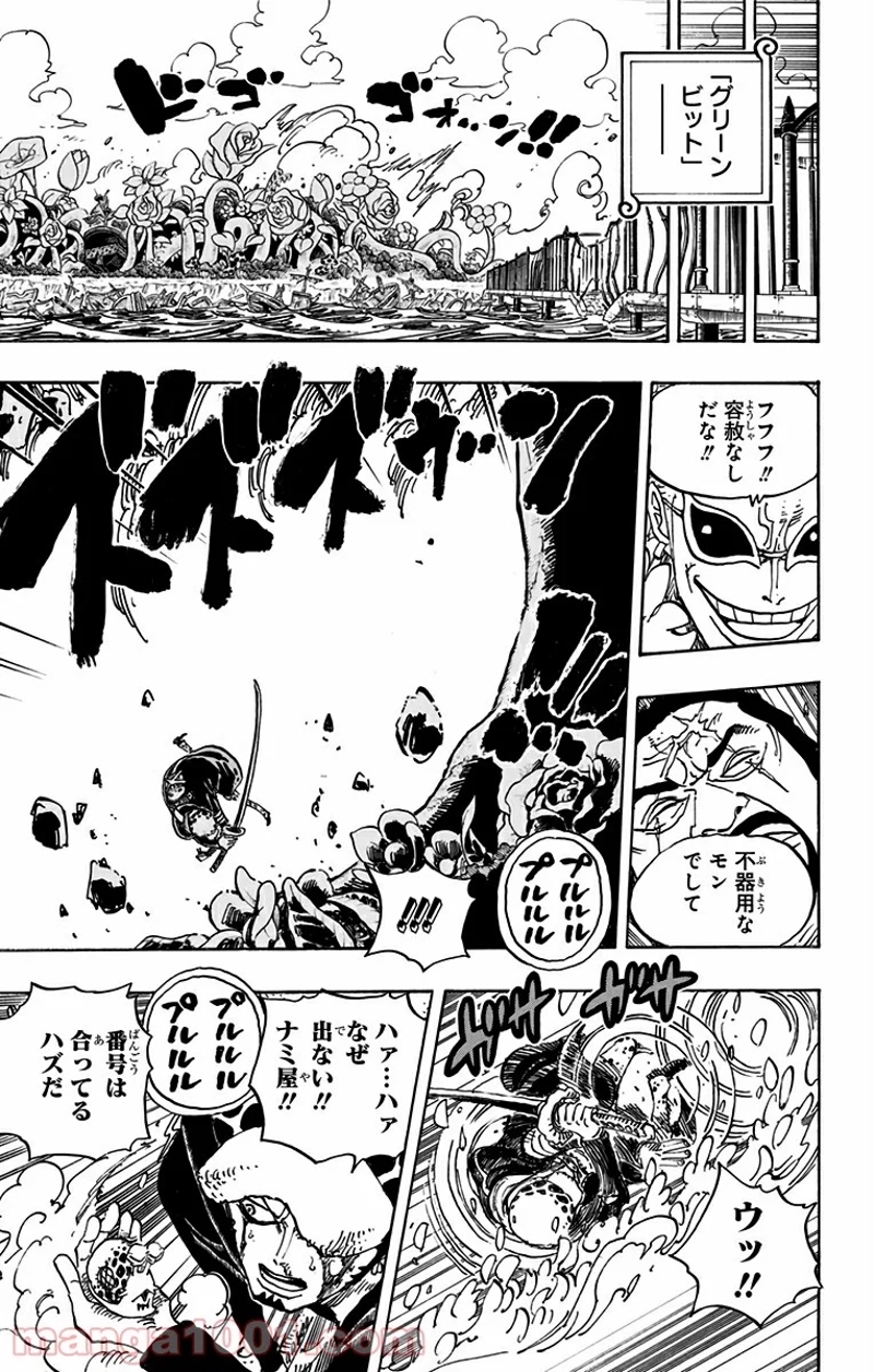 ワンピース 第717話 - Page 15