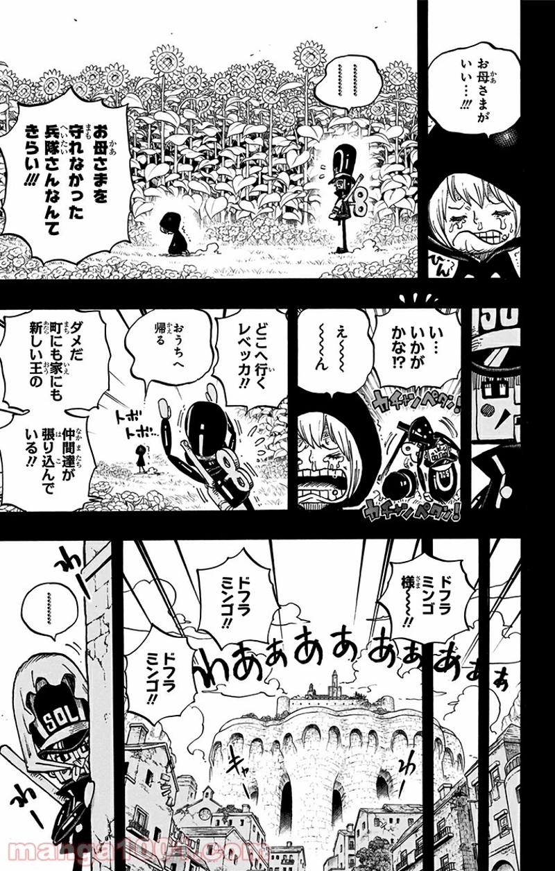 ワンピース 第721話 - Page 11