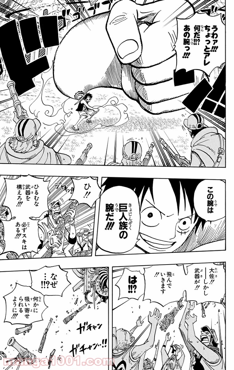 ワンピース 第505話 - Page 5