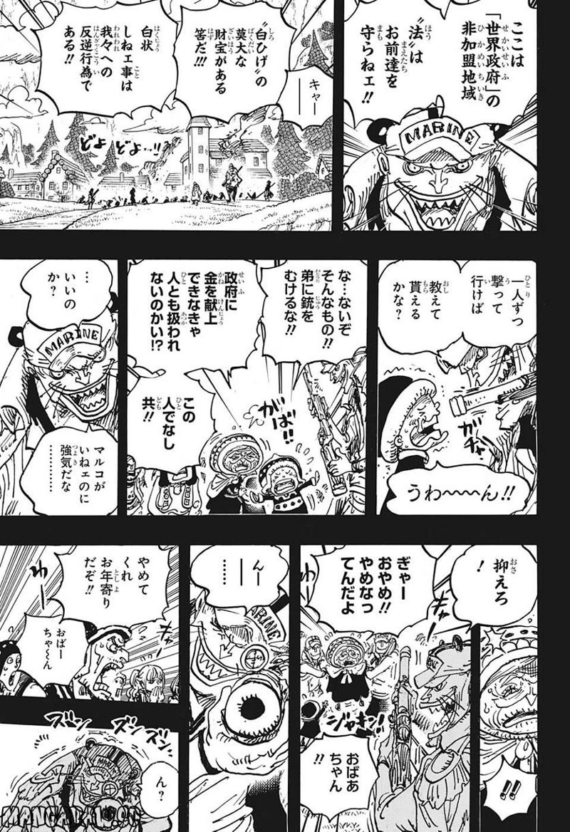 ワンピース 第1073話 - Page 11