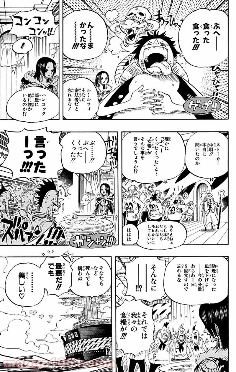 ワンピース 第524話 - Page 15
