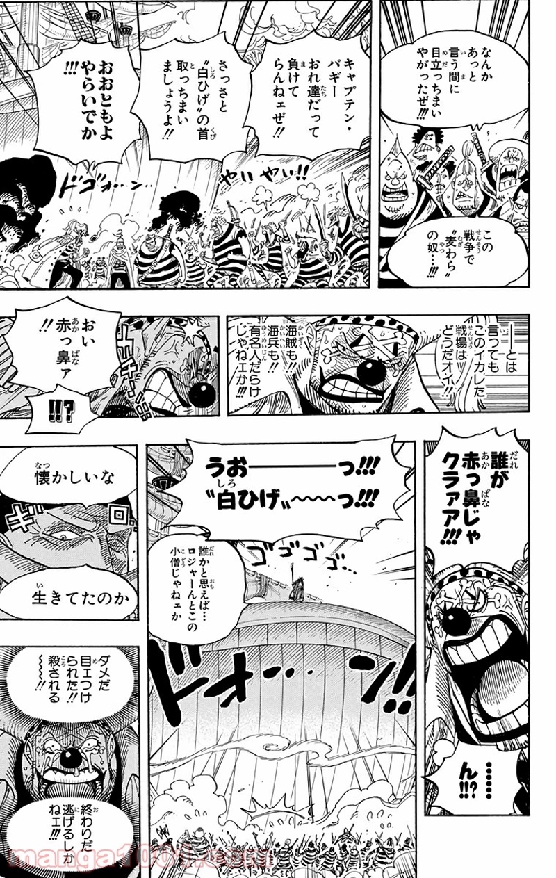 ワンピース 第559話 - Page 5