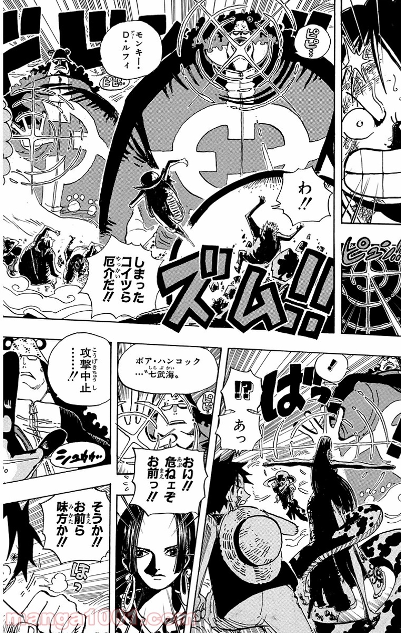 ワンピース 第569話 - Page 4