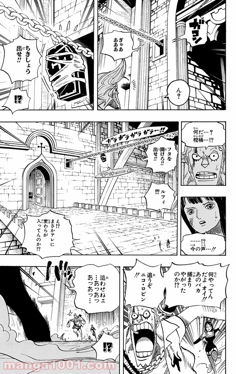 ワンピース 第452話 - Page 17