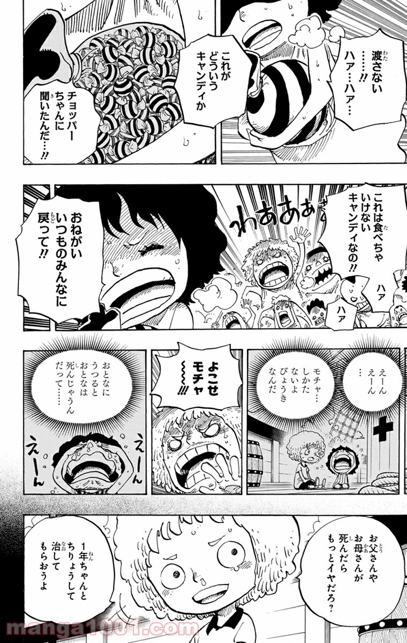 ワンピース 第686話 - Page 4
