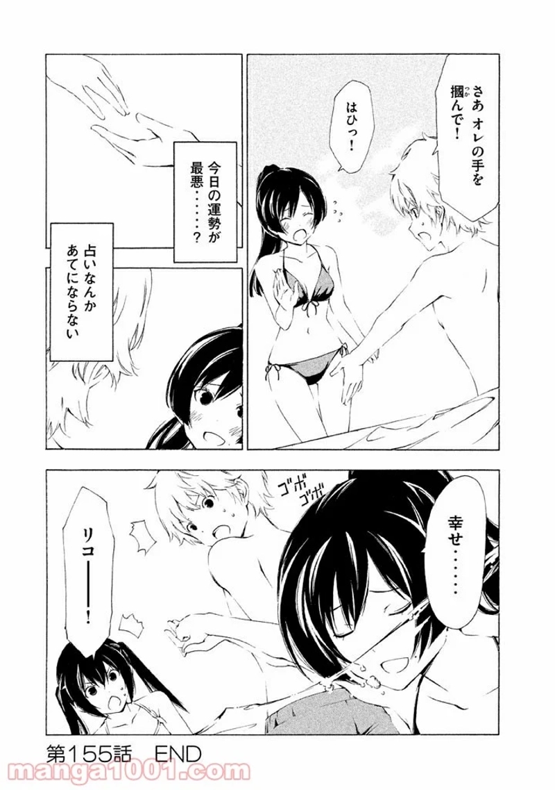 みなみけ 第155話 - Page 8