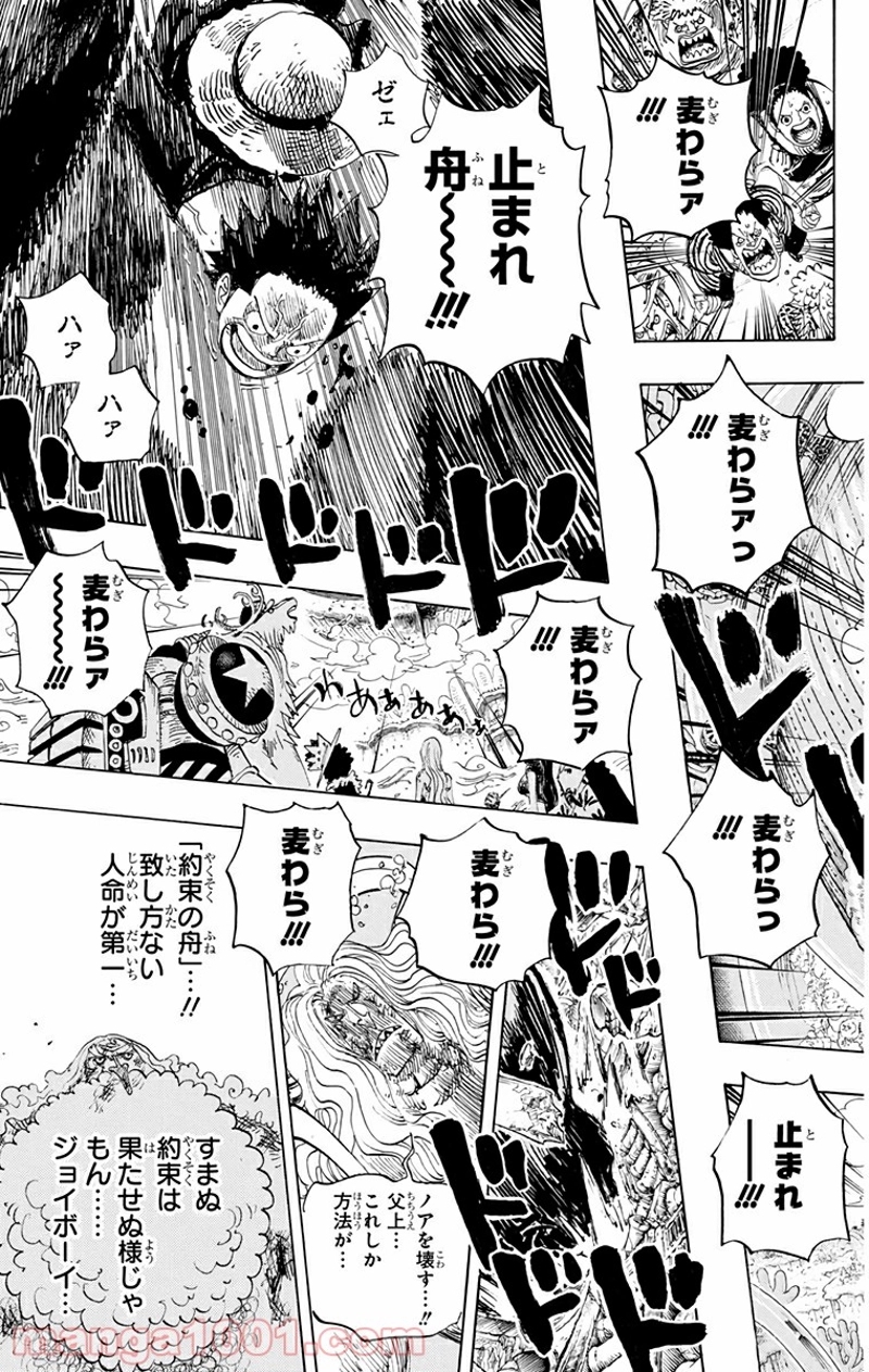 ワンピース 第647話 - Page 14