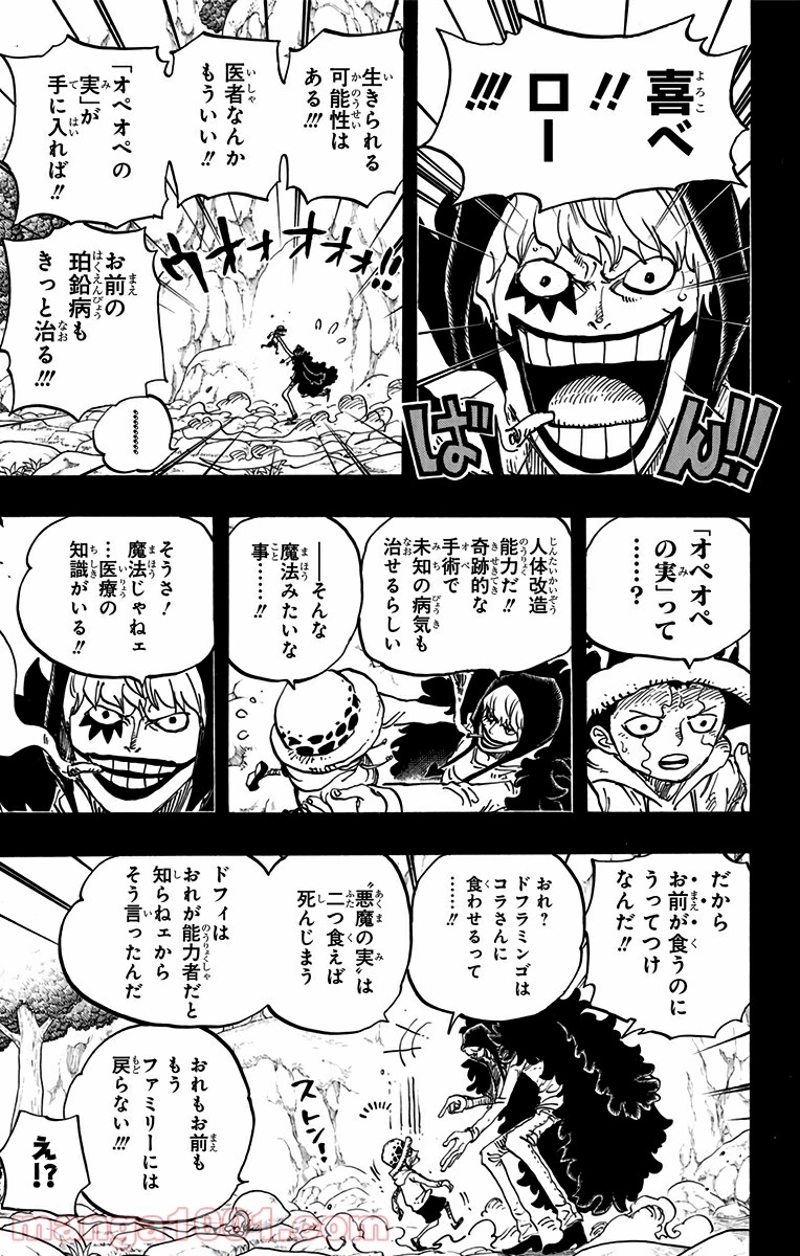 ワンピース 第765話 - Page 5