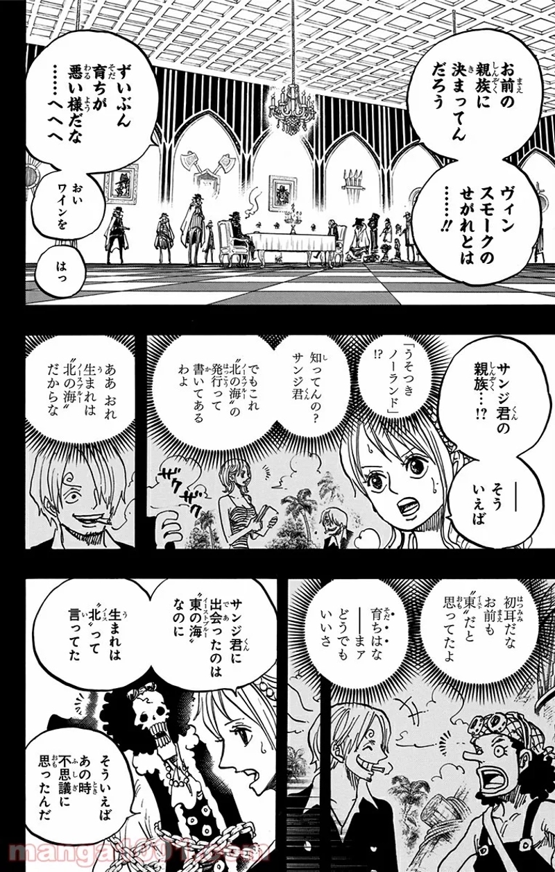 ワンピース 第813話 - Page 4
