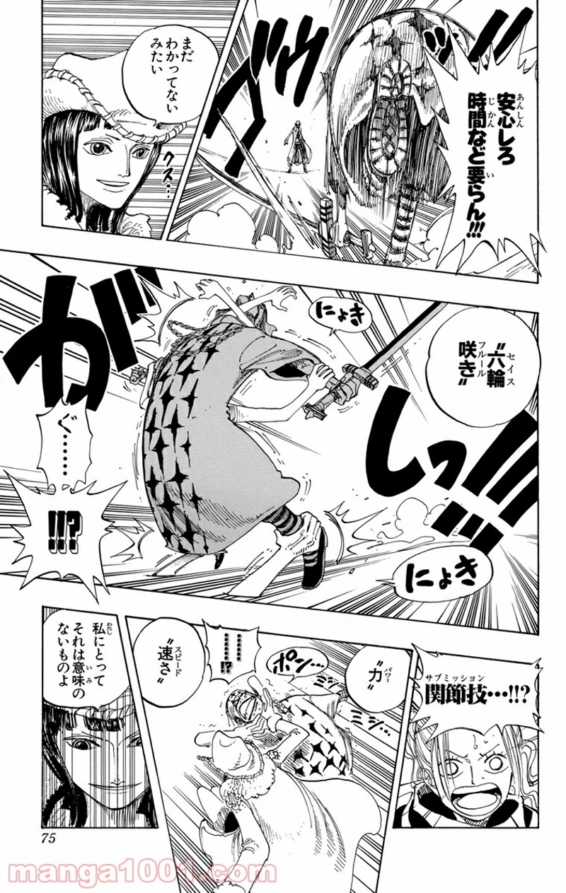 ワンピース 第170話 - Page 9