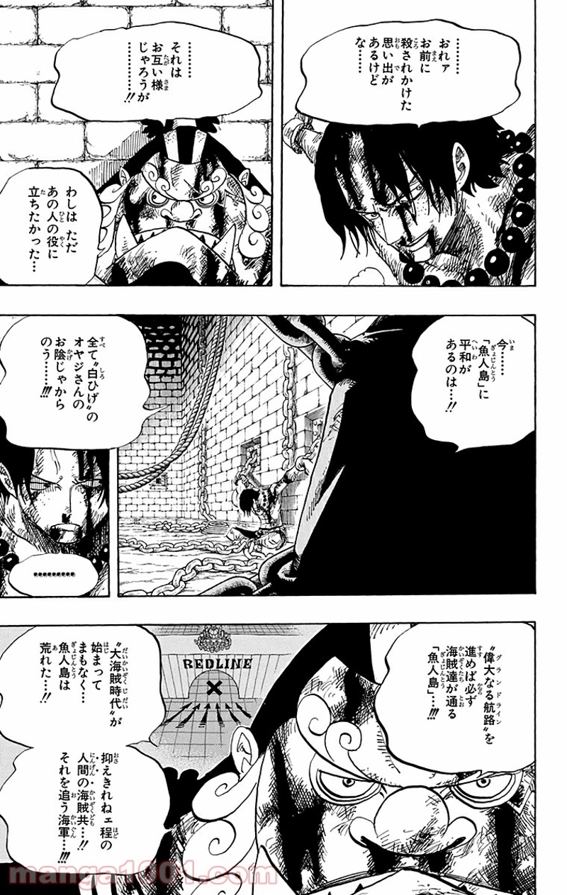 ワンピース 第529話 - Page 3