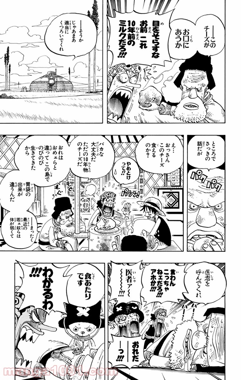 ワンピース 第305話 - Page 7