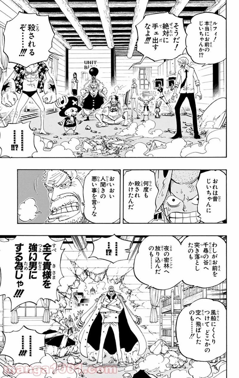 ワンピース 第432話 - Page 3