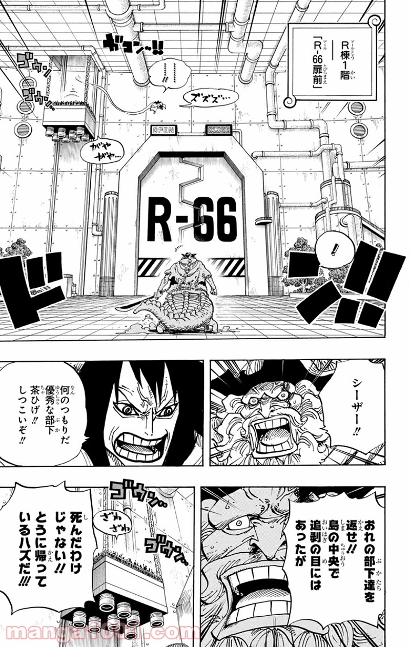 ワンピース 第689話 - Page 3