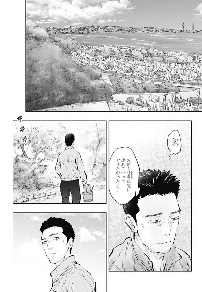 ラジエーションハウス 漫画 第104話 - Page 19