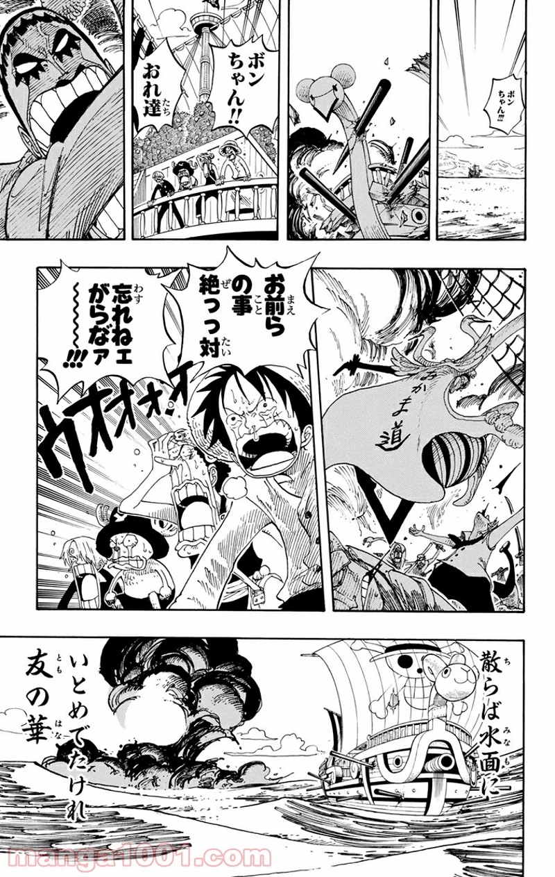 ワンピース 第215話 - Page 19