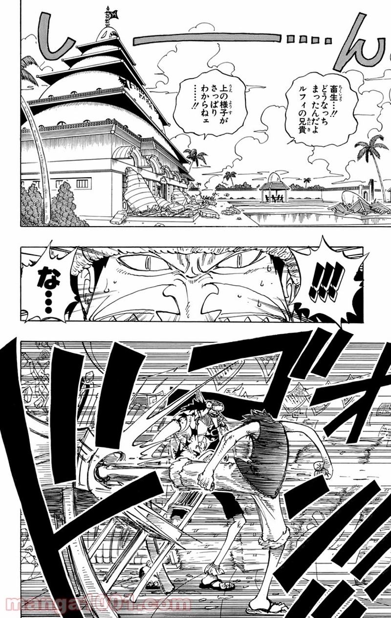 ワンピース 第93話 - Page 4