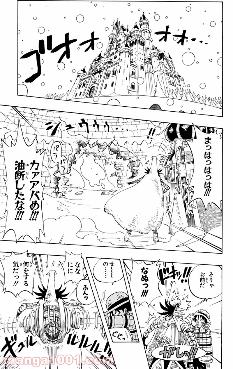 ワンピース 第151話 - Page 13