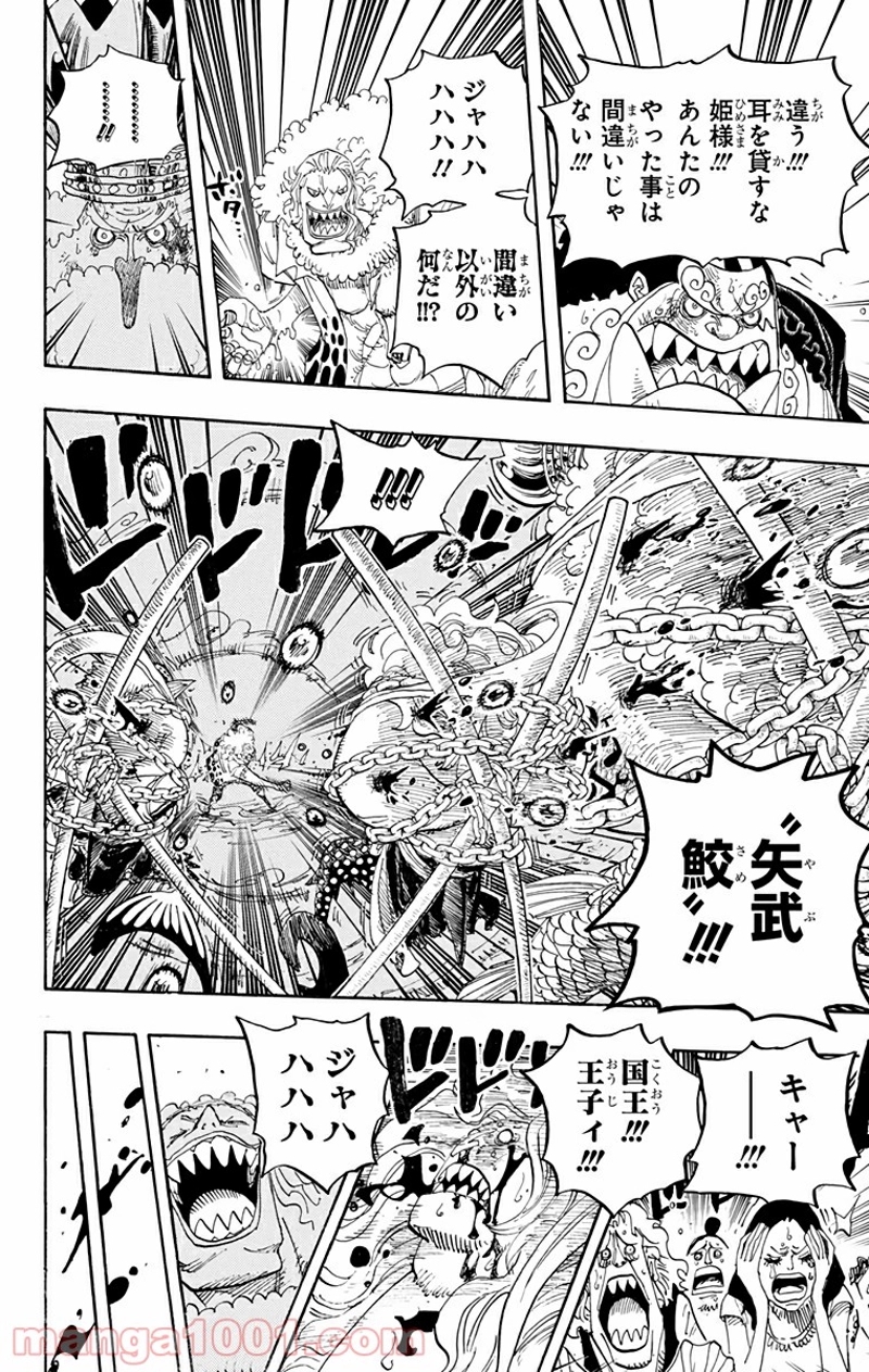 ワンピース 第633話 - Page 6