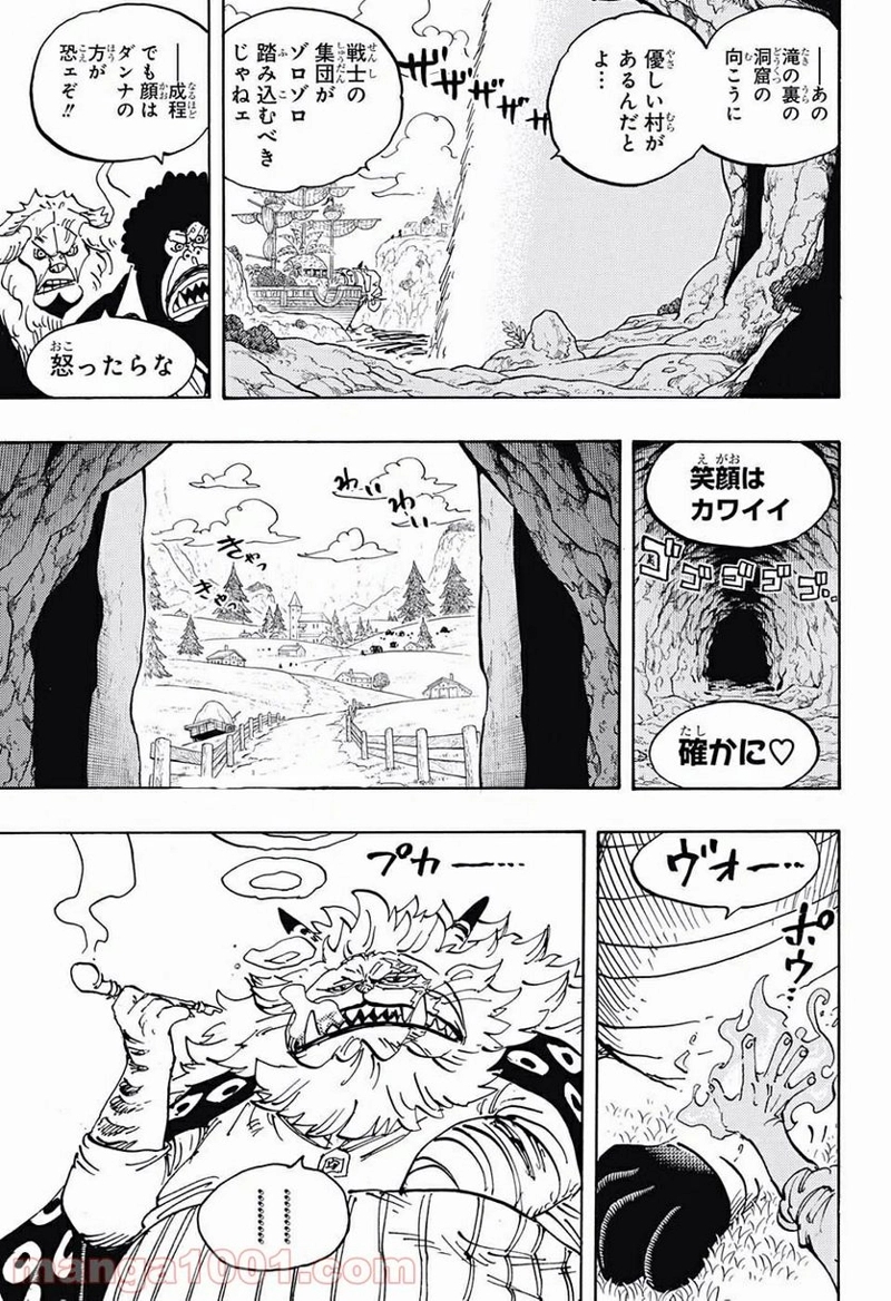 ワンピース 第909話 - Page 3