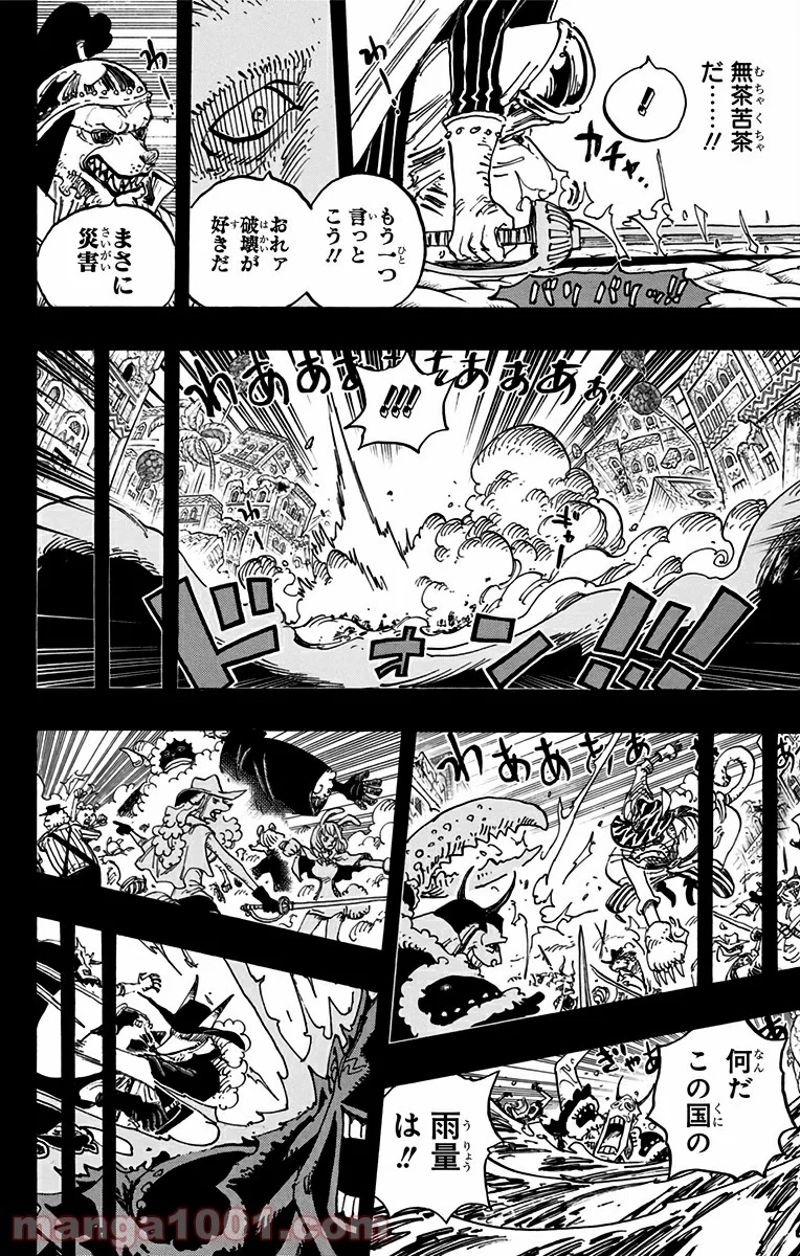 ワンピース 第809話 - Page 14