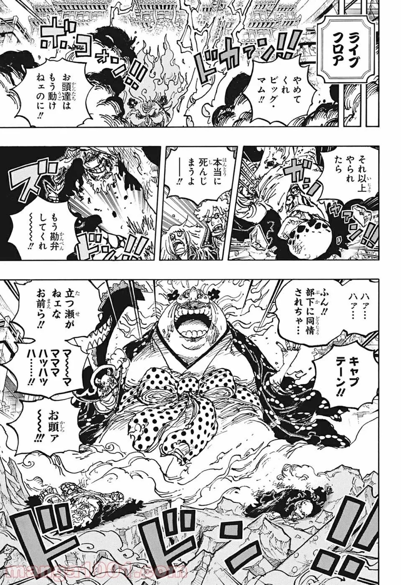 ワンピース 第1038話 - Page 12
