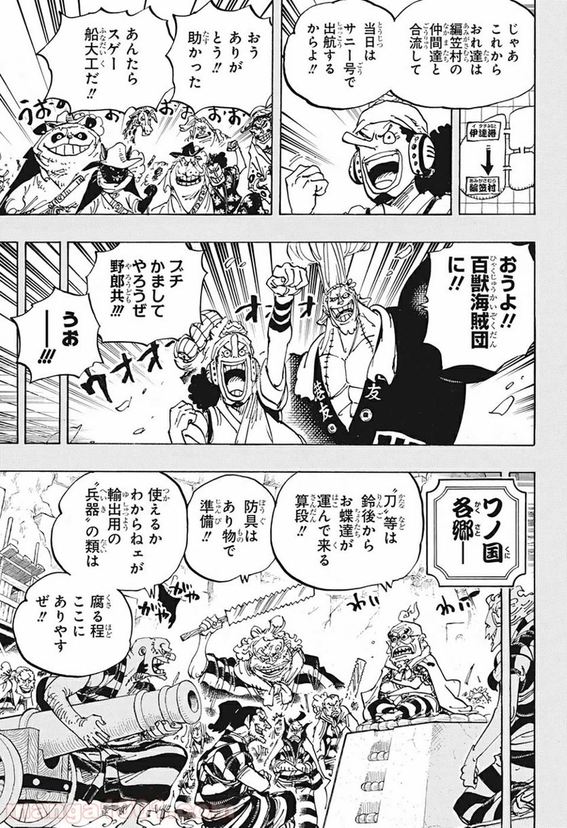 ワンピース 第959話 - Page 3