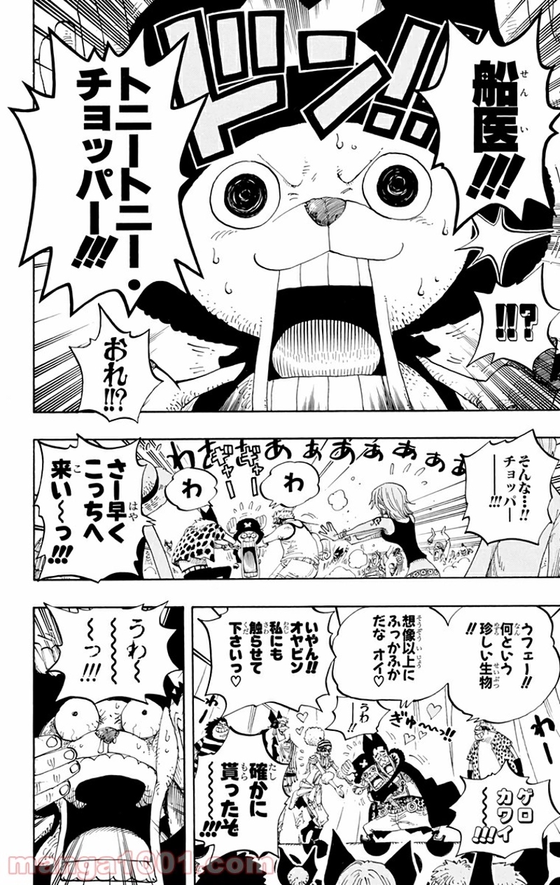 ワンピース 第309話 - Page 10