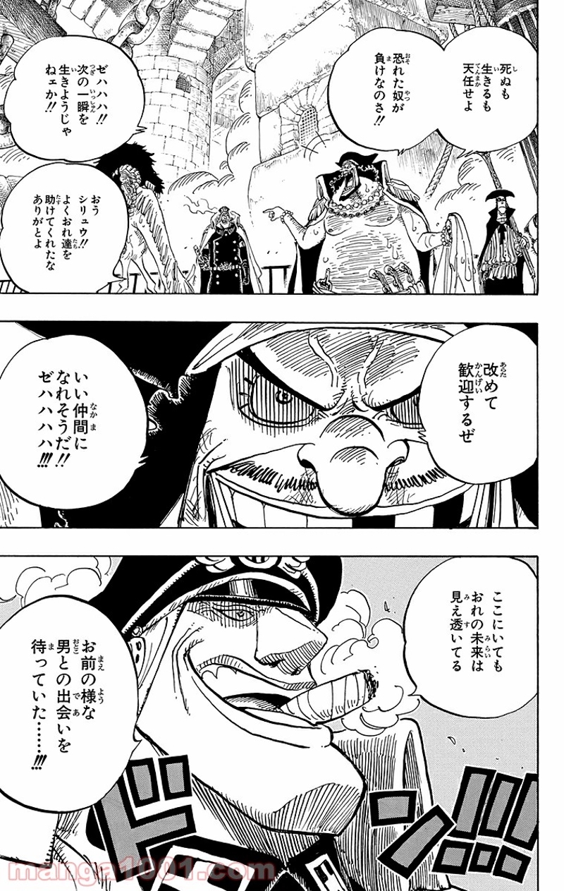 ワンピース 第549話 - Page 3