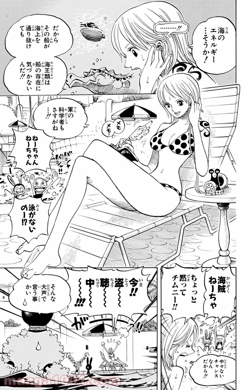 ワンピース 第433話 - Page 5