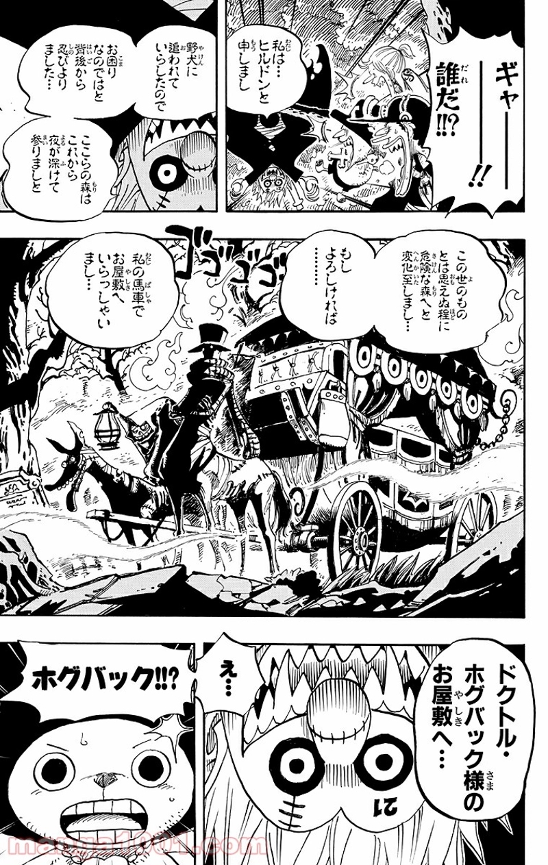 ワンピース 第444話 - Page 19