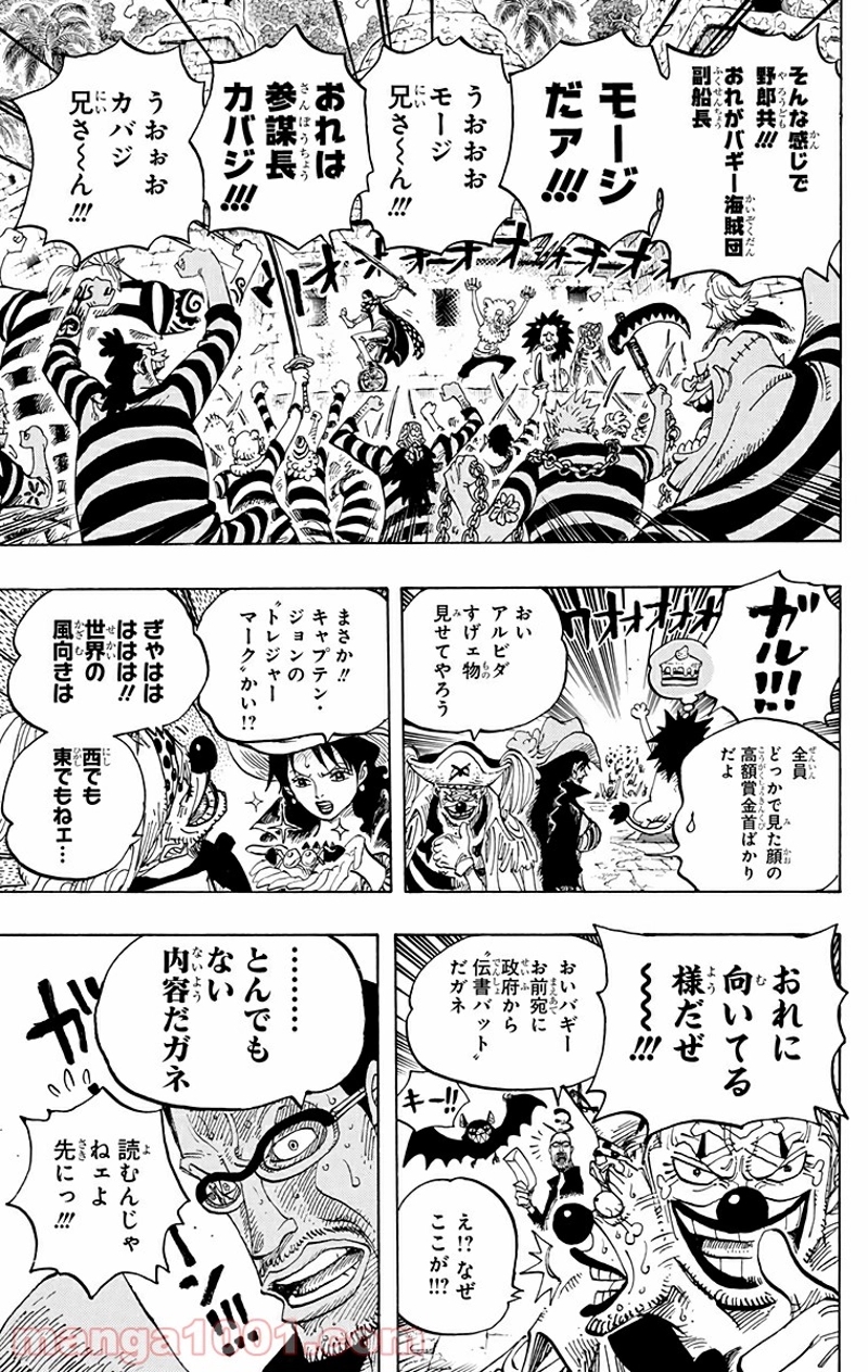 ワンピース 第593話 - Page 19