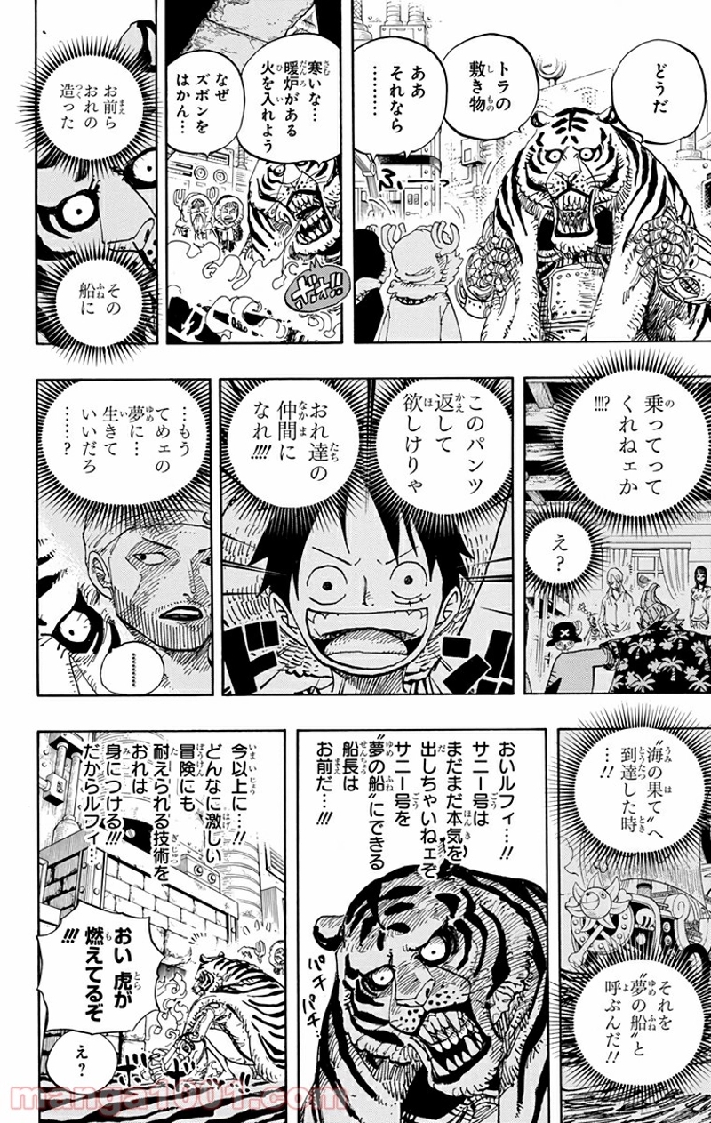ワンピース 第596話 - Page 14