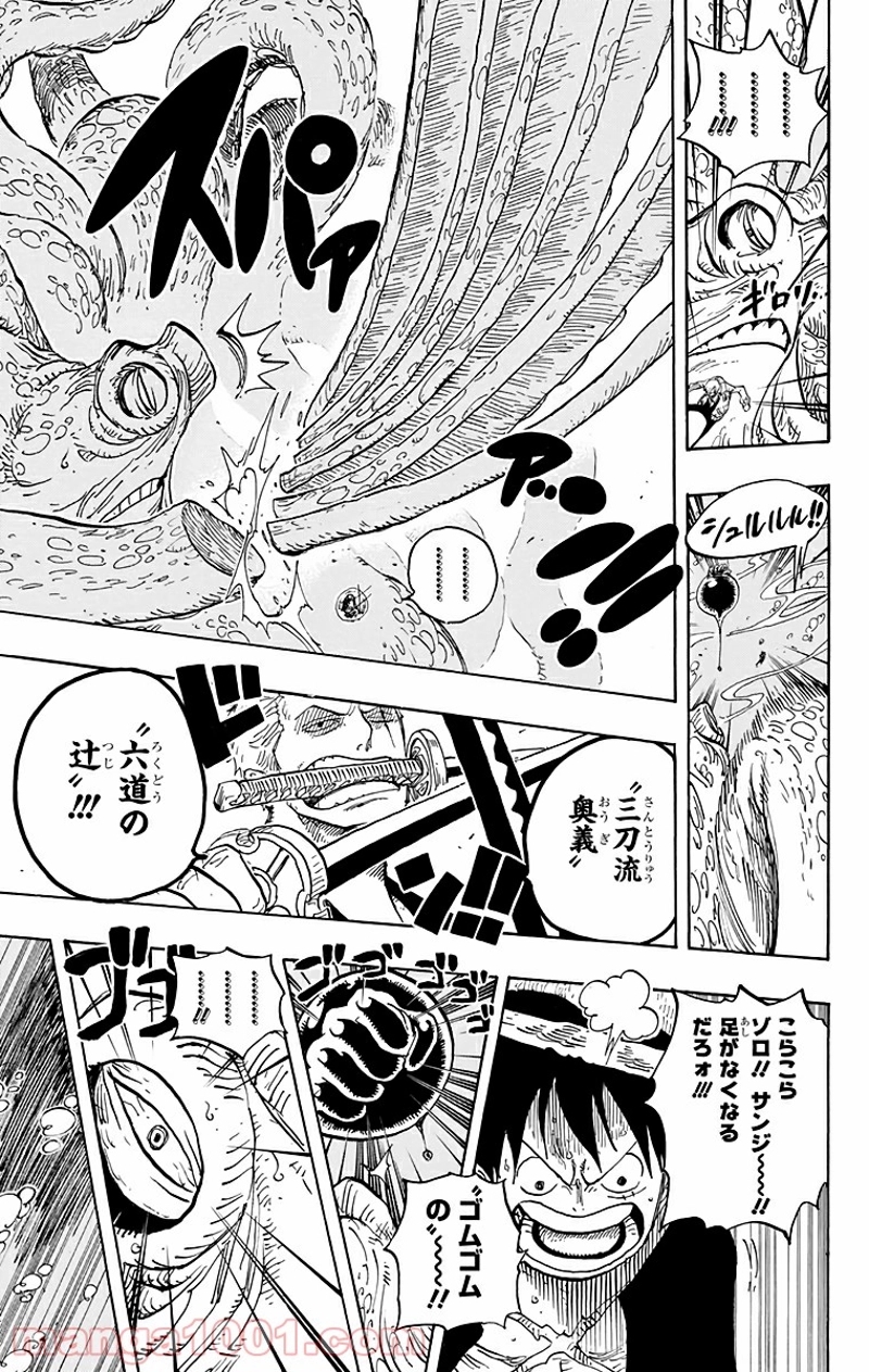 ワンピース 第605話 - Page 13