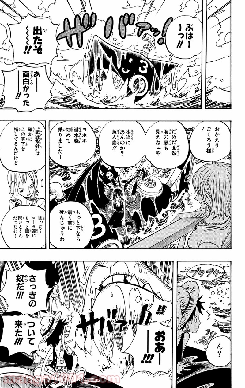 ワンピース 第490話 - Page 15