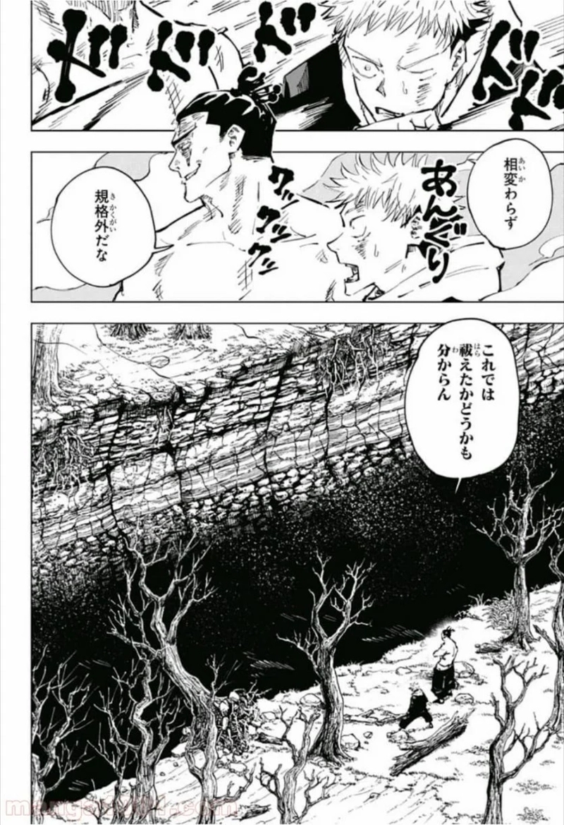 呪術廻戦 第52話 - Page 18