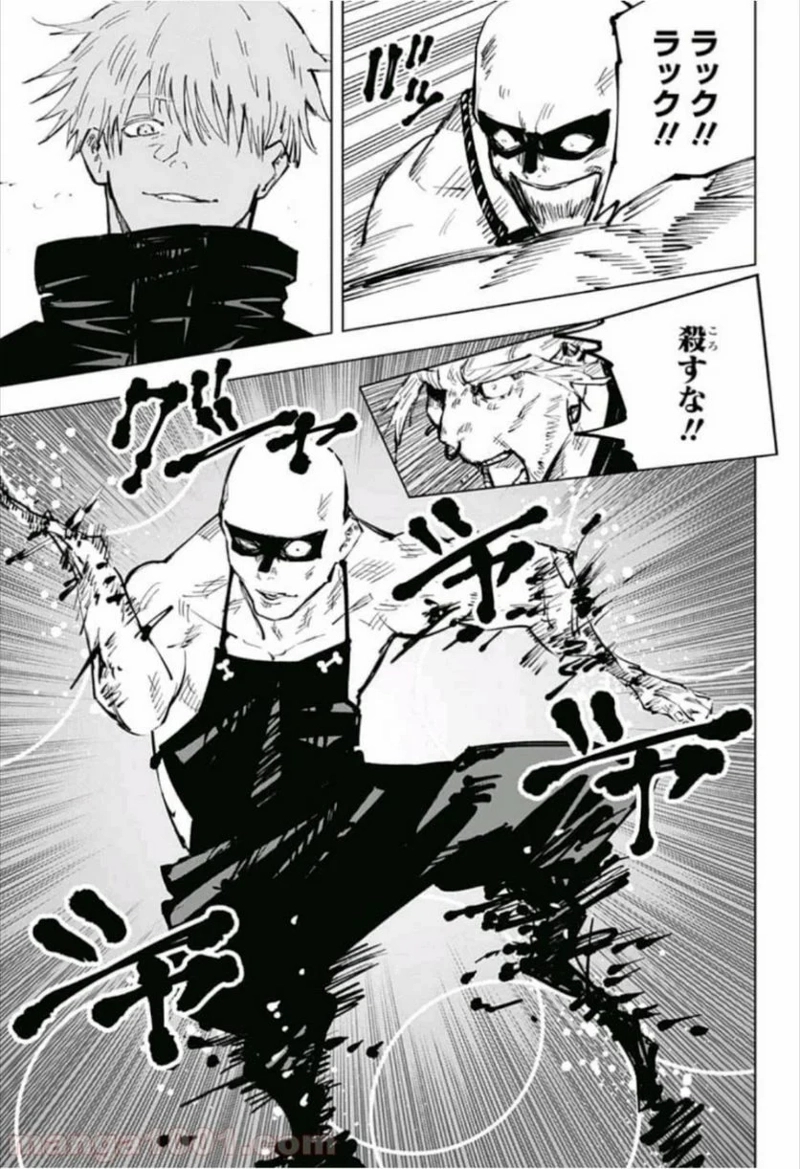 呪術廻戦 第52話 - Page 13