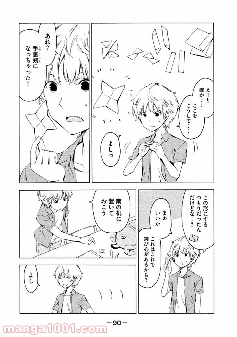 みなみけ 第298話 - Page 4