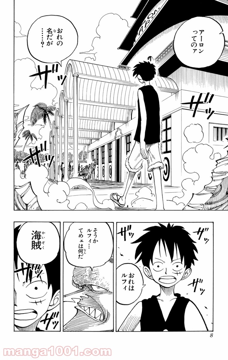 ワンピース 第82話 - Page 6