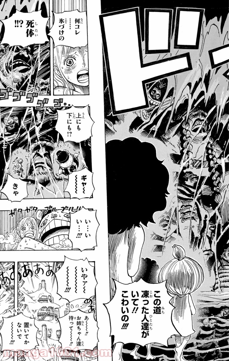 ワンピース 第660話 - Page 7