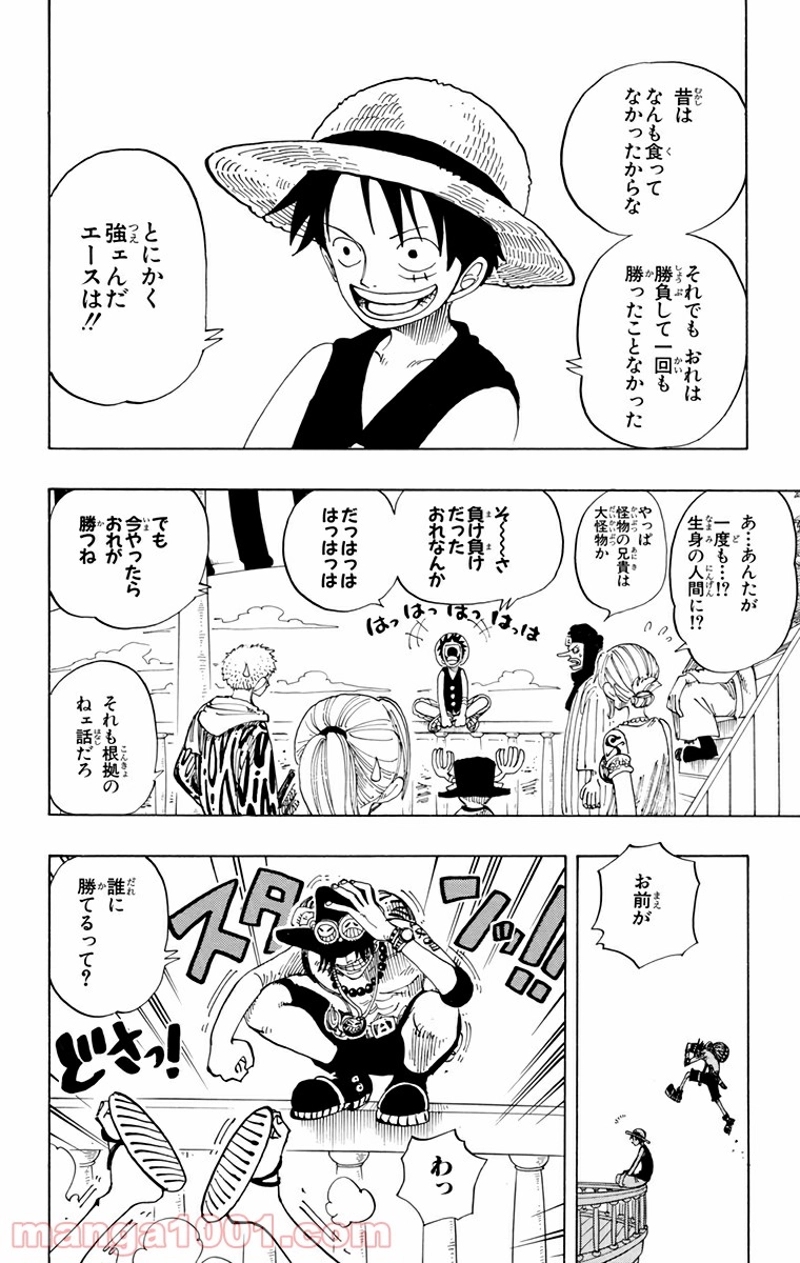 ワンピース 第159話 - Page 8