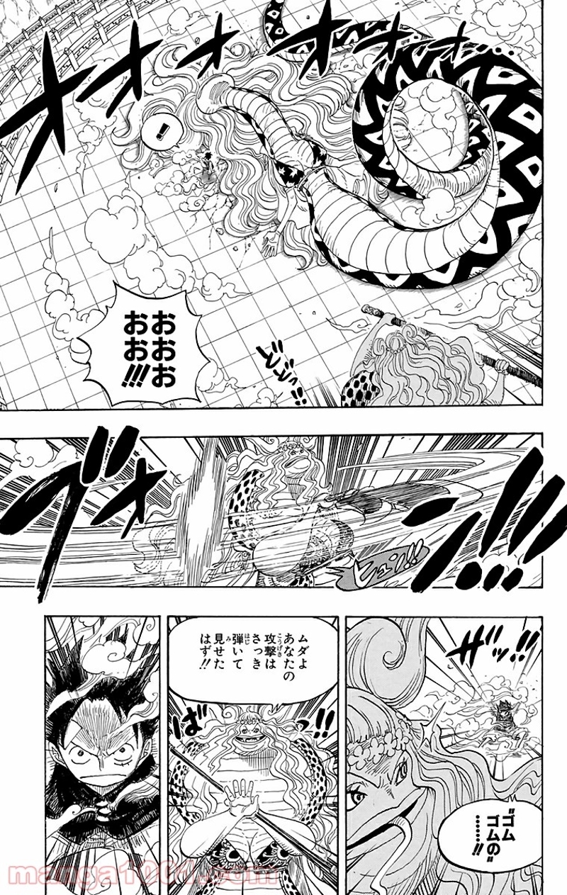 ワンピース 第520話 - Page 8