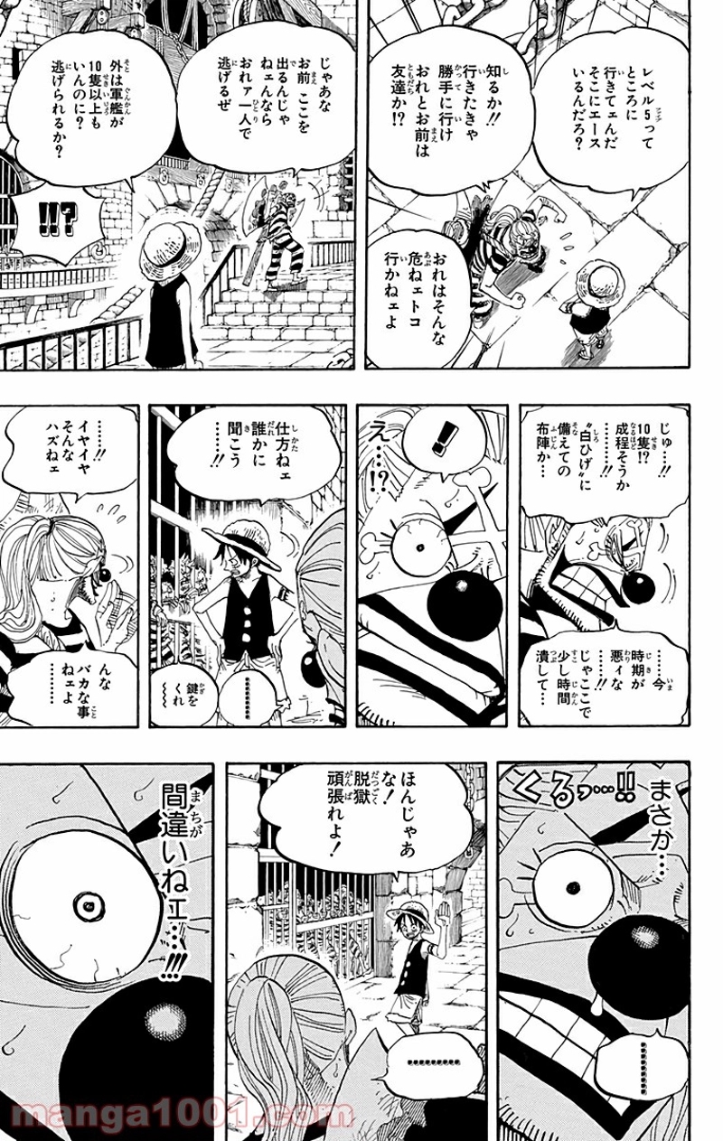 ワンピース 第527話 - Page 7