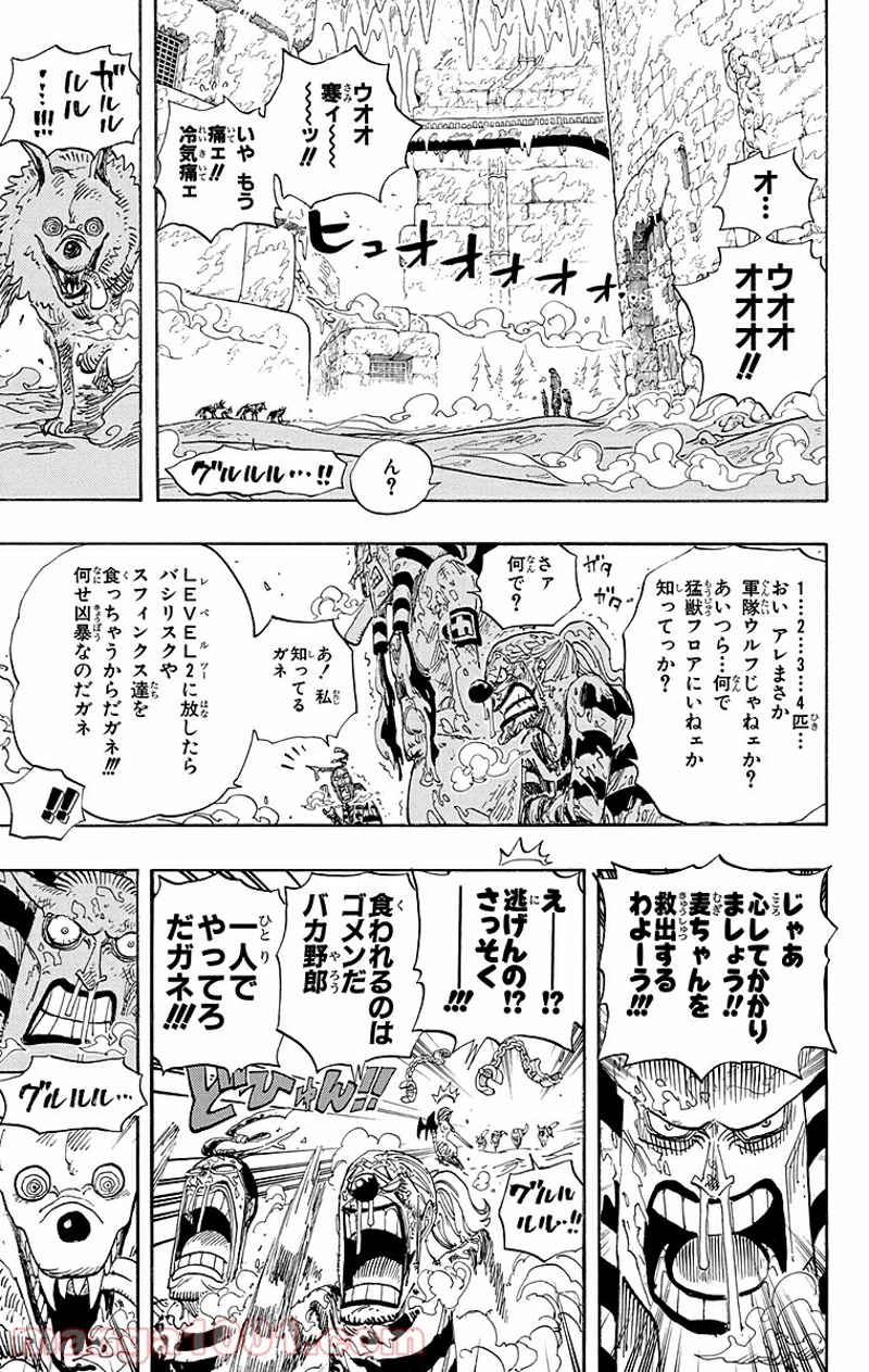 ワンピース 第536話 - Page 7