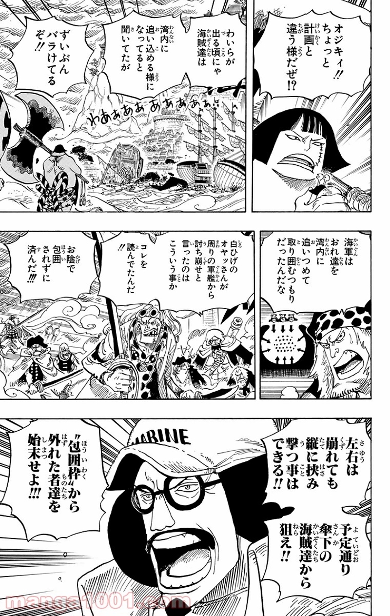 ワンピース 第562話 - Page 3