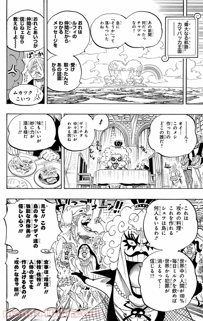 ワンピース 第595話 - Page 21