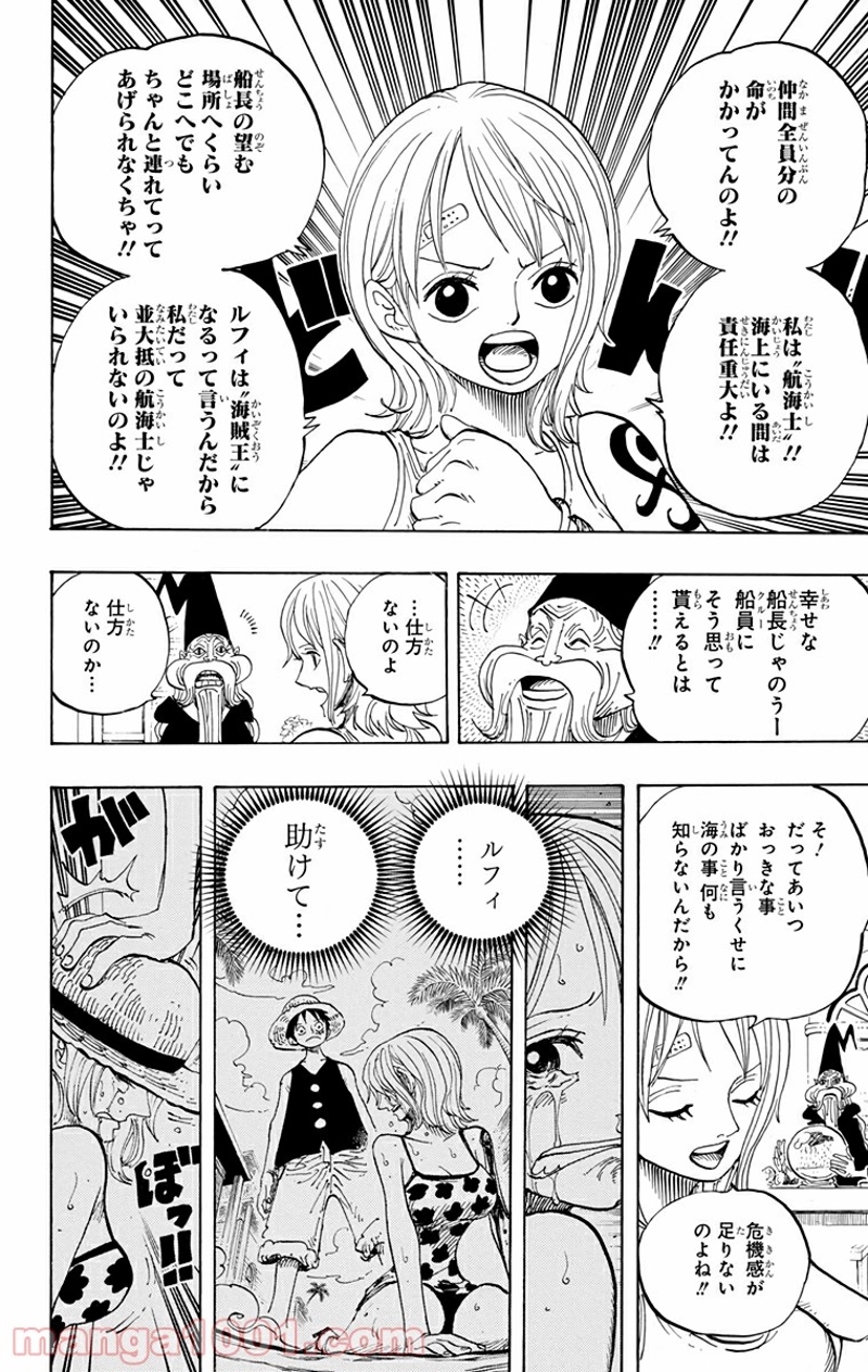 ワンピース 第596話 - Page 4