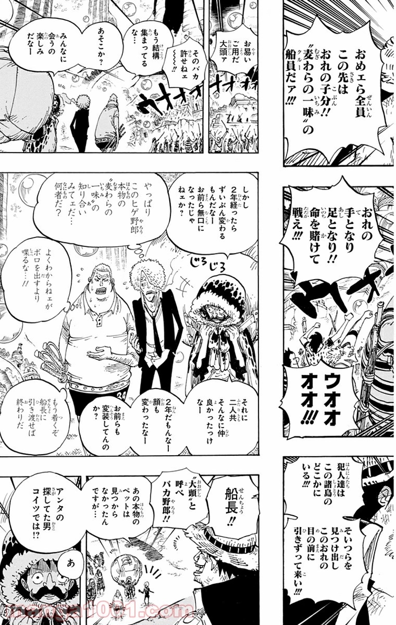 ワンピース 第600話 - Page 11